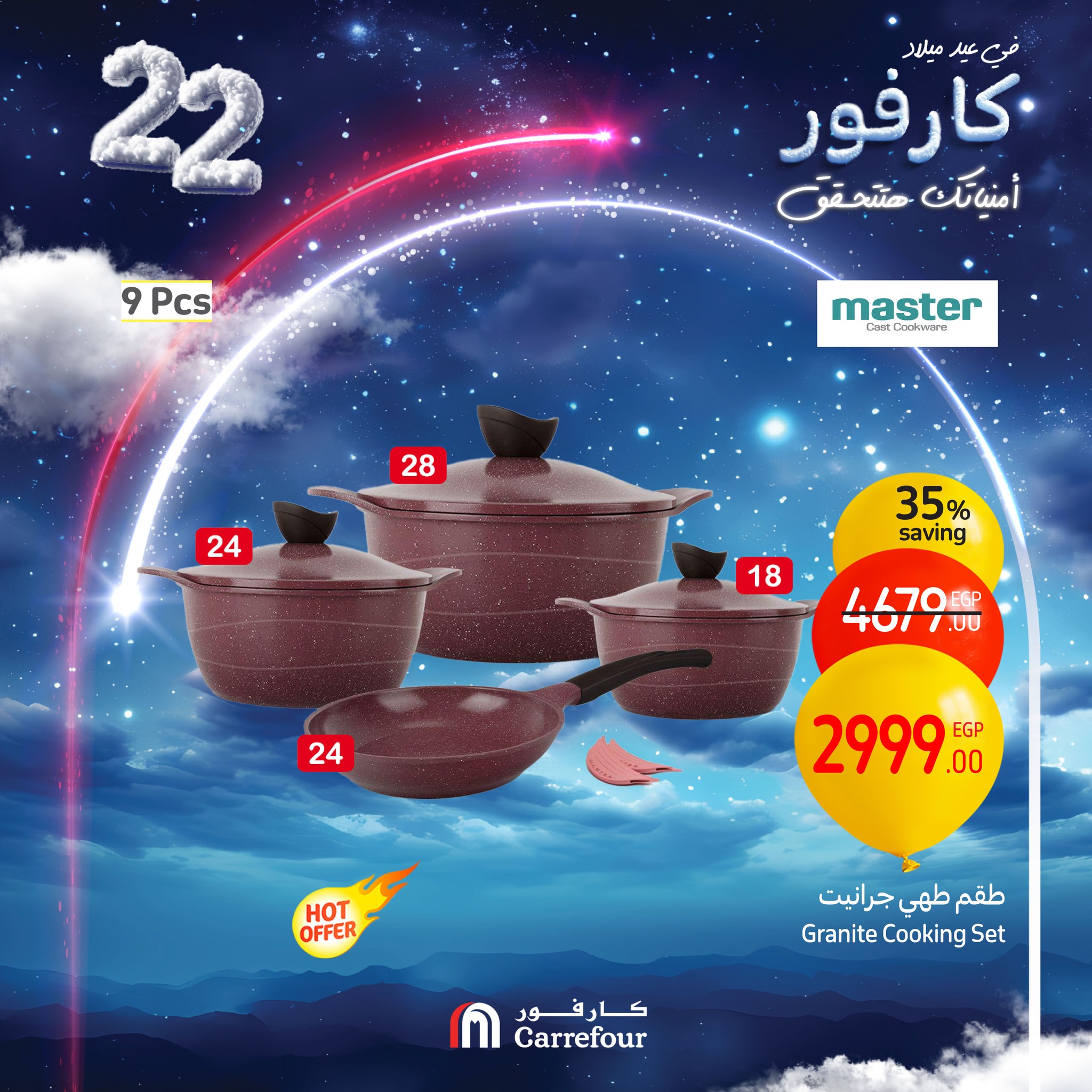 carrefour offers from 9jan to 12jan 2025 عروض كارفور من 9 يناير حتى 12 يناير 2025 صفحة رقم 9